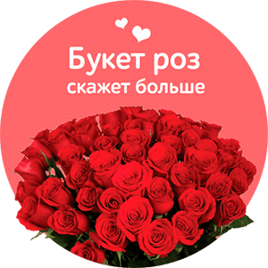 Доставка роз в Черкесске