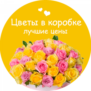 Цветы в коробке в Черкесске